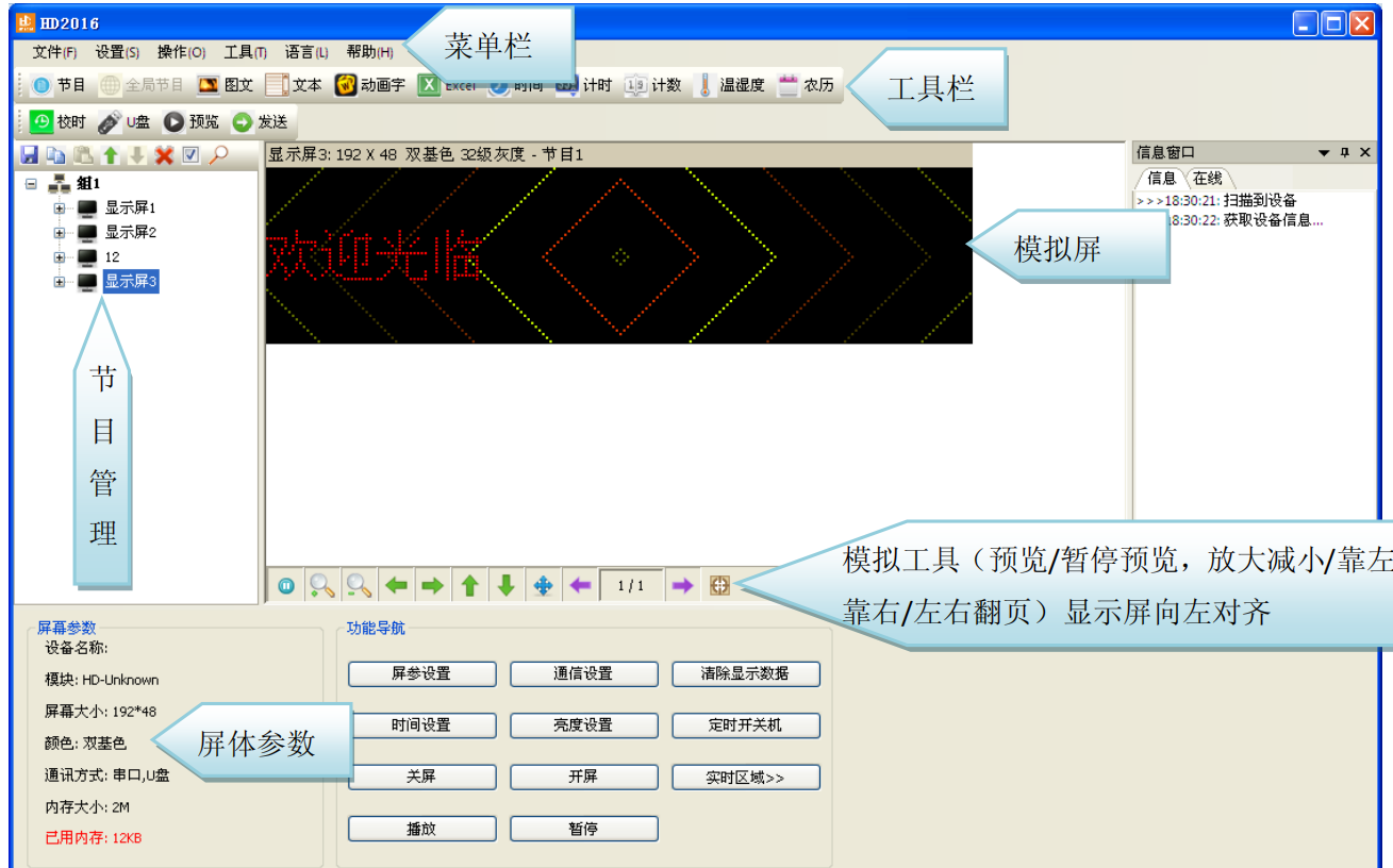 <a href=http://www.qzchuangxin.com target=_blank class=infotextkey>led顯示屏</a>