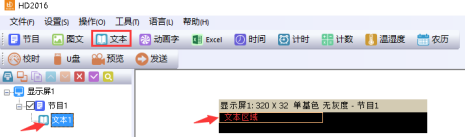 <a href=http://www.qzchuangxin.com target=_blank class=infotextkey>led顯示屏</a>改字