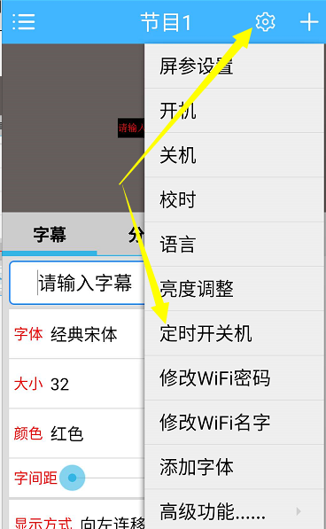 <a href=http://www.qzchuangxin.com target=_blank class=infotextkey>led顯示屏</a>軟件