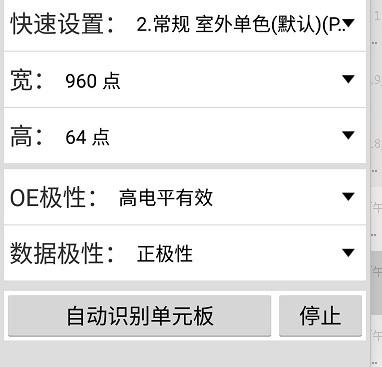 <a href=http://www.qzchuangxin.com target=_blank class=infotextkey>led顯示屏</a>軟件