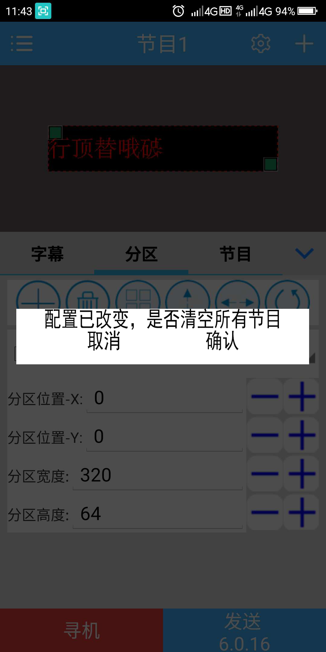 <a href=http://www.qzchuangxin.com target=_blank class=infotextkey>led顯示屏</a>軟件