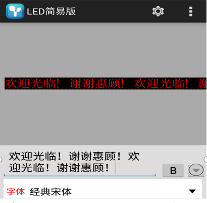 <a href=http://www.qzchuangxin.com target=_blank class=infotextkey>led顯示屏</a>軟件