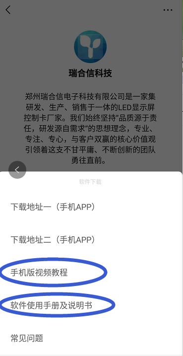 <a href=http://www.qzchuangxin.com target=_blank class=infotextkey>led顯示屏</a>軟件