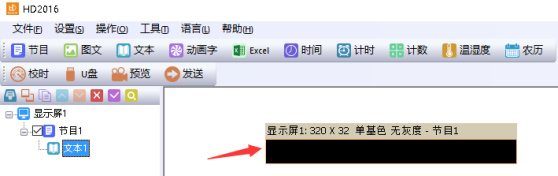 <a href=http://www.qzchuangxin.com target=_blank class=infotextkey>led顯示屏</a>改字