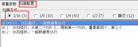 <a href=http://www.qzchuangxin.com target=_blank class=infotextkey>led顯示屏</a>軟件