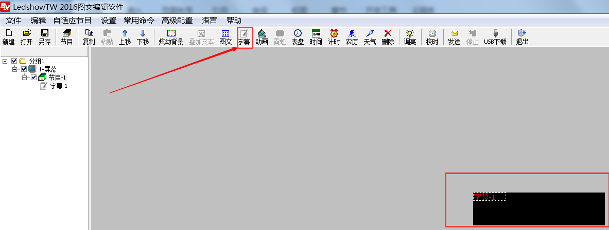 <a href=http://www.qzchuangxin.com target=_blank class=infotextkey>led顯示屏</a>軟件