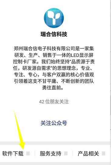 <a href=http://www.qzchuangxin.com target=_blank class=infotextkey>led顯示屏</a>軟件