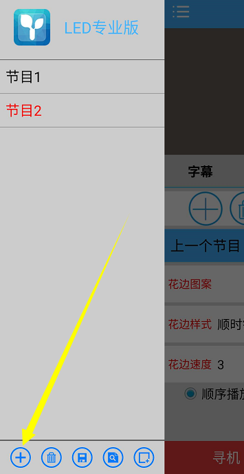 <a href=http://www.qzchuangxin.com target=_blank class=infotextkey>led顯示屏</a>軟件