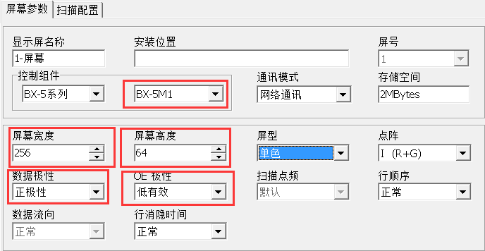 <a href=http://www.qzchuangxin.com target=_blank class=infotextkey>led顯示屏</a>軟件