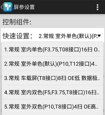 <a href=http://www.qzchuangxin.com target=_blank class=infotextkey>led顯示屏</a>軟件