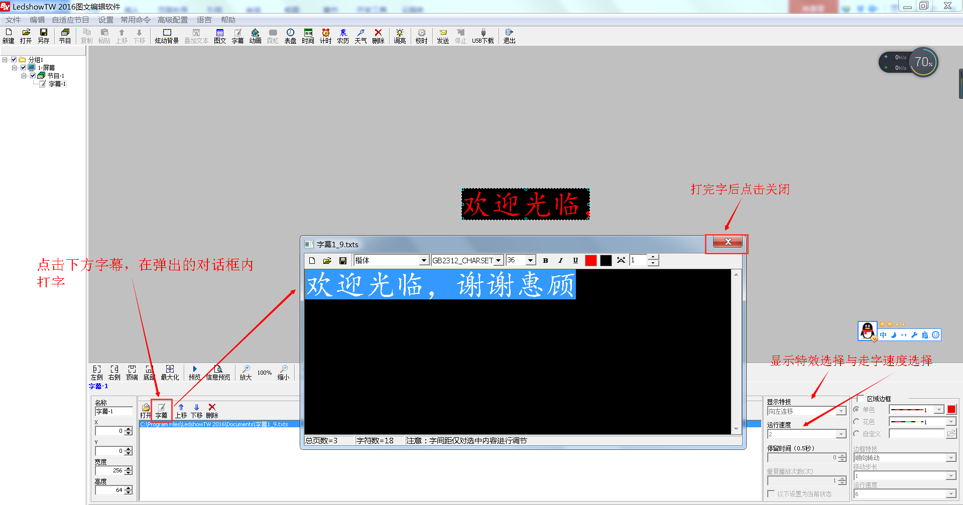 <a href=http://www.qzchuangxin.com target=_blank class=infotextkey>led顯示屏</a>軟件